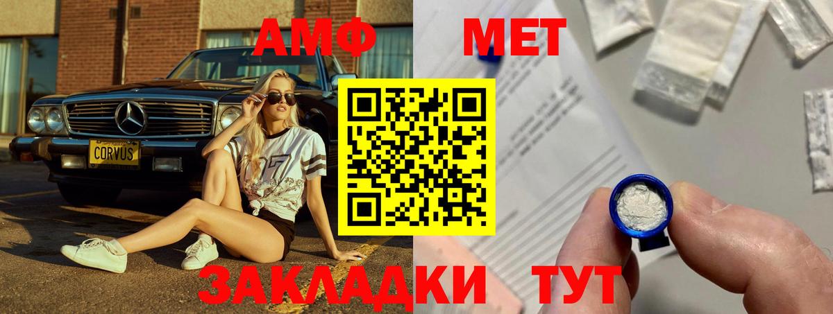 Фурманов  Амфетамин VHQ  Вход с VPN 