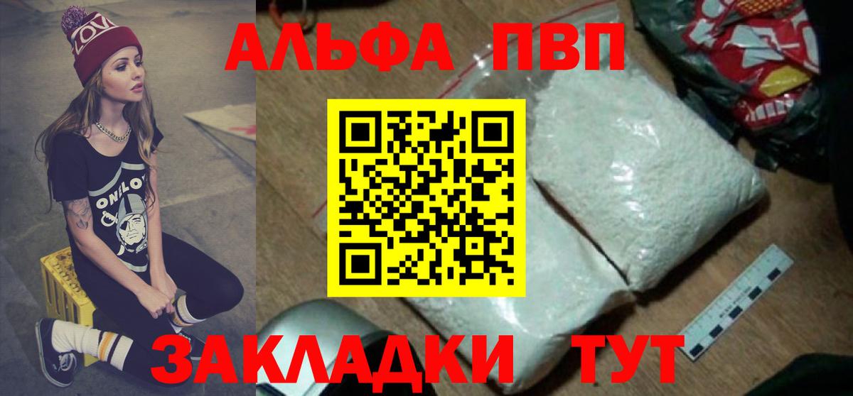 Фурманов  APVP Crystall  Вход с VPN  A-PVP кристаллы  Альфа ПВП мука 