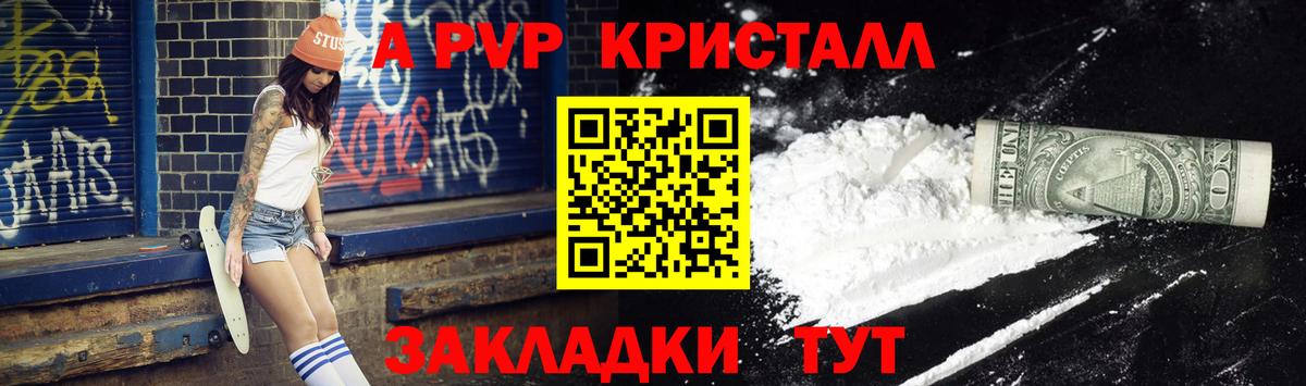 Alpha PVP крисы CK Фурманов