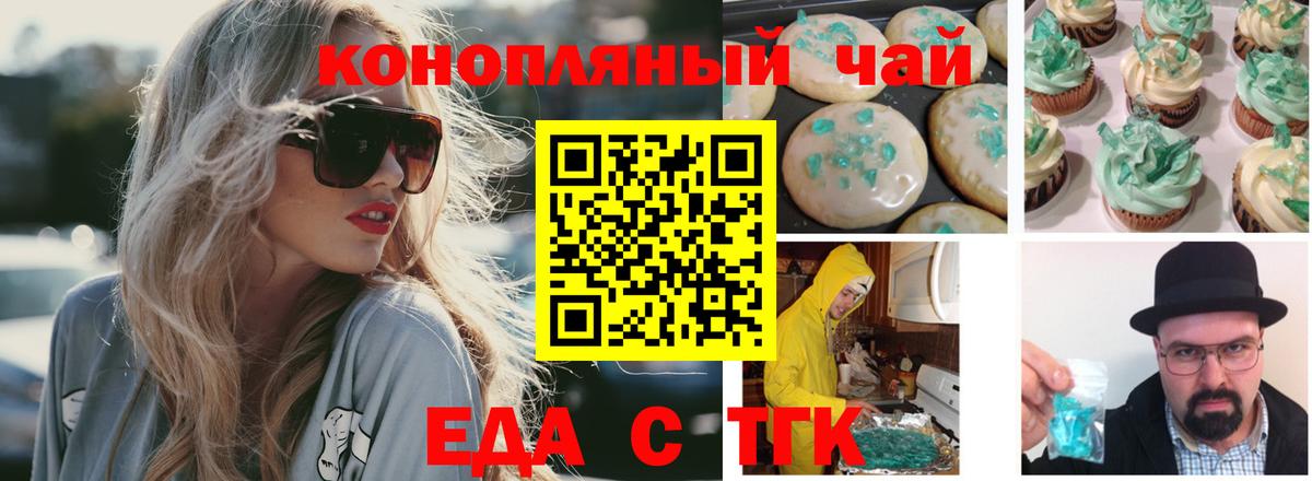 Canna-Cookies марихуана  Вход с VPN  Фурманов 