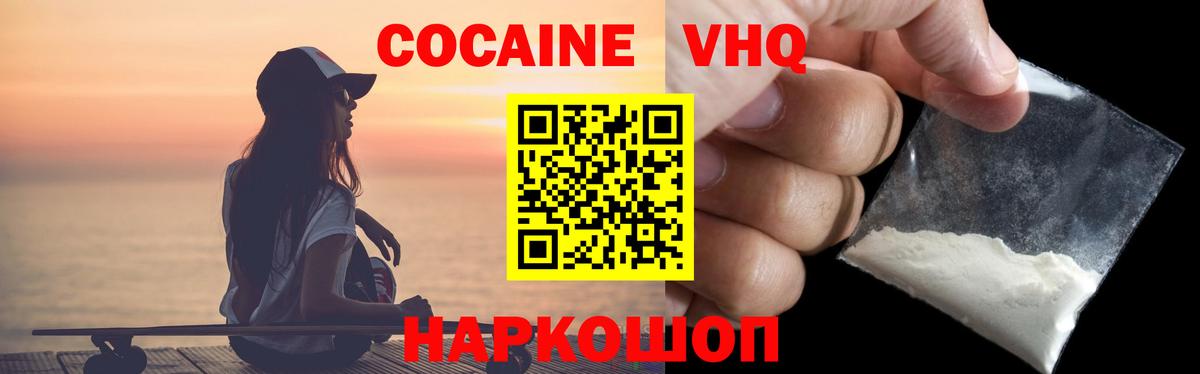 КОКАИН Боливия  Вход с VPN  COCAIN Боливия  КОКАИН  наркота  Фурманов 