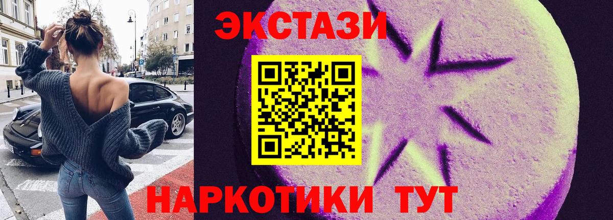 ЭКСТАЗИ TESLA Фурманов