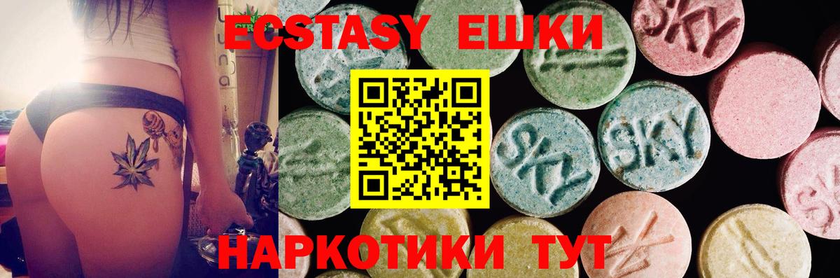 Экстази  Ecstasy таблы  Вход с VPN  ЭКСТАЗИ MDMA  Фурманов 