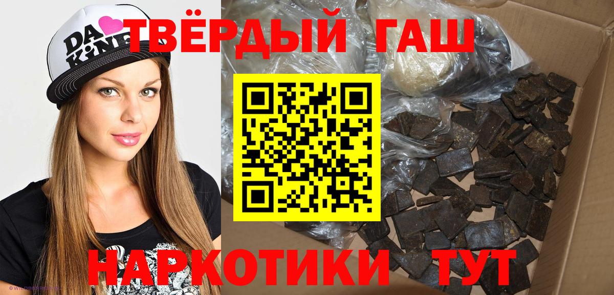 ГАШИШ хэш Фурманов