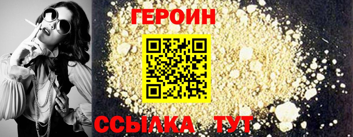 Героин афганец Фурманов