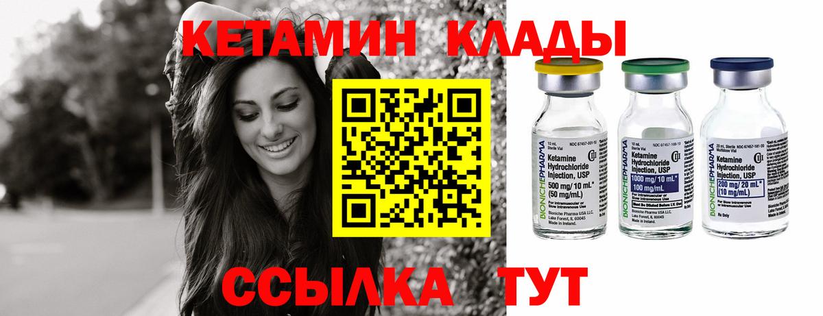 Фурманов  КЕТАМИН ketamine  Вход с VPN 