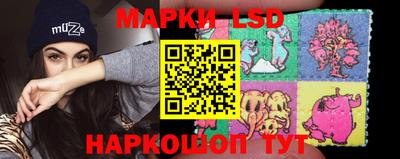 марки lsd Нальчик