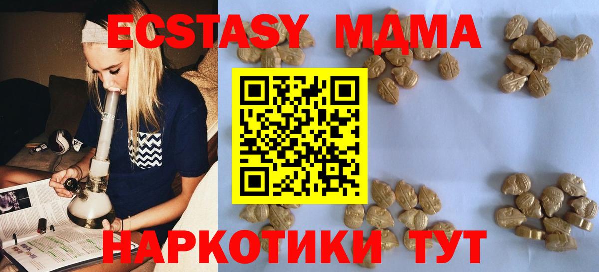 МДМА молли Фурманов