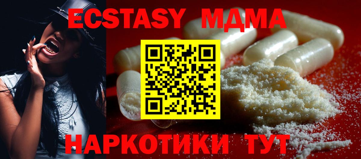 MDMA  МДМА crystal  Вход с VPN  MDMA молли  Фурманов 