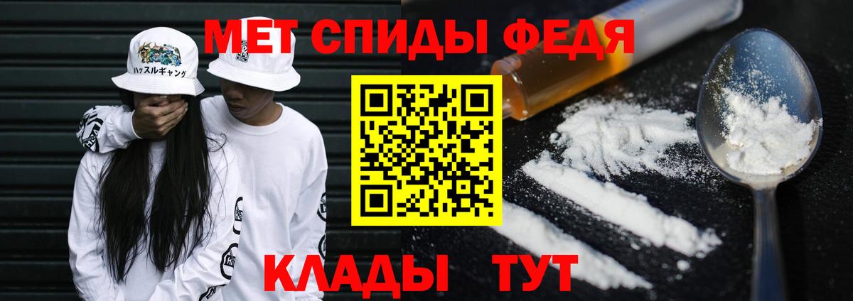 Первитин мет Фурманов