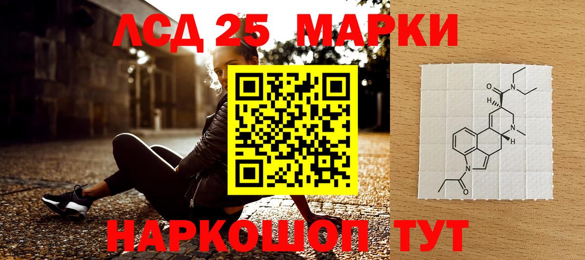 Марки NBOMe 1,8мг Фурманов