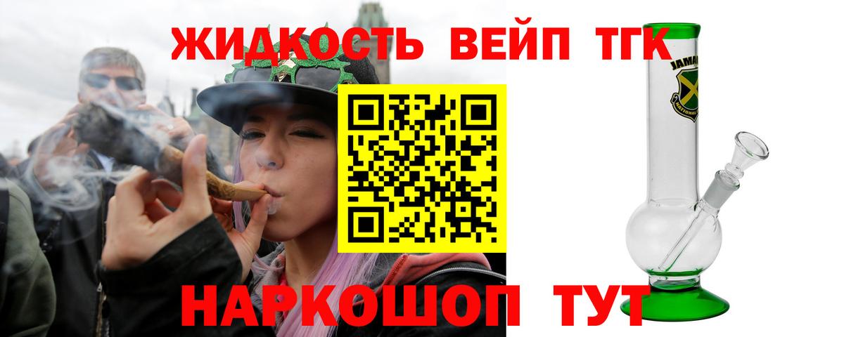 Фурманов  Дистиллят ТГК концентрат  Вход с VPN 